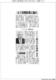 インタビュー／リンテック社長・服部真氏　ＡＩ特需終焉に備え