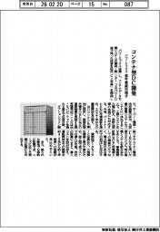 パワーエックス、コンテナ型ＤＣ開発　来年量産目指す