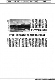 住商、核融合関連新興に出資　アジアで事業化推進