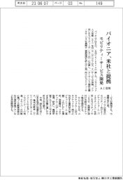 パイオニア、米社と提携 AI活用でモビリティーサービス開発