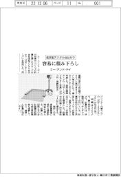 エー・アンド・デイ、スロープ付き低床型デジタル台はかり発売