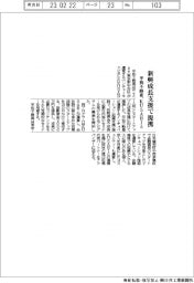 平和不動産、KUSABIと新興成長支援で提携