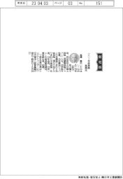 ソニー生命保険、社長に高橋薫氏
