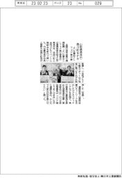よい仕事おこしフェア実行委、山形県長井市・西川町と合同で都内でPRイベント開く