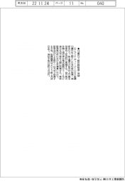 ローランドＤＧ、１０億円で自社株取得・消却