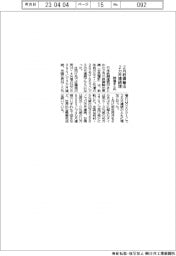 ２月鉄鋼輸出、２カ月連続増　鉄鋼連盟まとめ