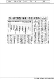 ツムラ、「更年期」調査 20-60代男性「頻尿」「不眠」に悩み