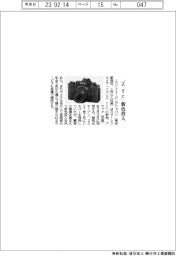 ニコンイメージング、「Ｚ　ｆｃ」新色投入