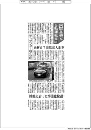 ティアフォーなど９社、民間主導で自動運転実証　西新宿７日間200人乗車