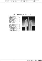 モルディノ/深部を効率加工 エンドミル