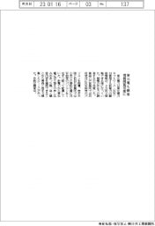 東北電も顧客情報閲覧可能に