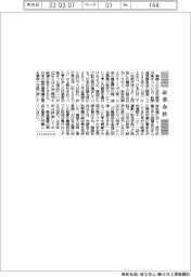 産業春秋／韓国人の日本好感度が上昇
