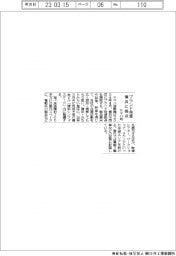 ヤマハ発、ブランド発信 横浜に拠点