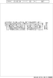 セイノーHD、奨学金を立て替え 来年度導入