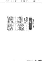 アルコール検知器と連携　ソフトバンク、車両管理サービス