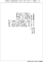 ポーラ、中性脂肪減らす植物由来混合エキスを発見