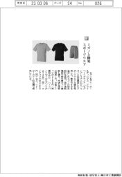 セブン＆アイＨＤ／ミズノと開発したスポーツウエア