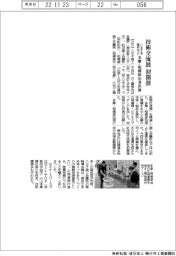 八王子会議所など、技術交流展初開催