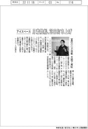 アイスペース、月着陸船28日打ち上げ 官民のロボ搭載、月面で実証