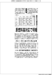 製紙６社の通期、原燃料高対応で明暗　