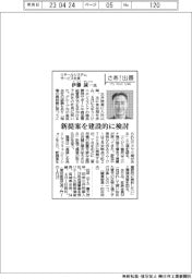 さあ出番/リテールシステムサービス社長・伊藤誠一氏 新提案を建設的に検討