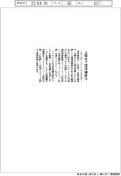 ＩＨＩ、太陽光で環境価値化