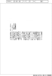 ＪＡ三井リース、大型蓄電池VBに出資
