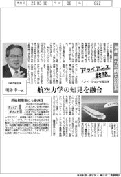 イノベーションを起こすアライアンス戦略／川崎汽船　海運、風力活用で脱炭素