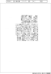 ２３春闘／連合、賃上げ３・７０％　高水準を維持　第３回集計