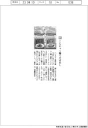 ハイスキー食品工業／こんにゃく麺でそばめし