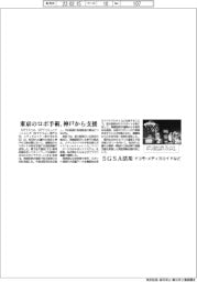 ドコモ・メディカロイドなど、東京のロボ手術を神戸から支援 5GSA活用