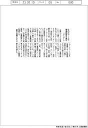 スタンダード、社内外データで事業戦略策定