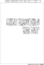 コロナワクチン、接種継続すべき 厚労省分科会
