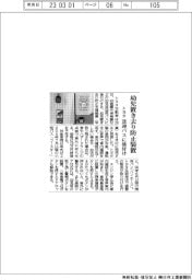 トヨタ、幼児置き去り防止装置　送迎バスに後付け