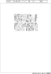 ジャックス、買い物ポイントを疑似投資体験