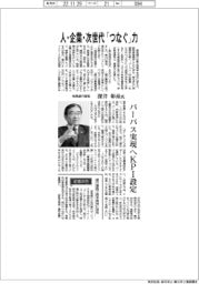 インタビュー／群馬銀行頭取・深井彰彦氏　人・企業・次世代「つなぐ」力