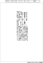 テイケン、砥石の取り替え・試運転　機械研削ウェブ講習