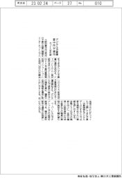 豊中市、デジタル予算書を運用開始
