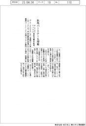 ポーラ・オルビスHD、育休支援を拡充 社外パートナーも対象