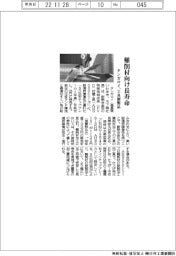 タンガロイ、難削材加工向け長寿命 工具新製品