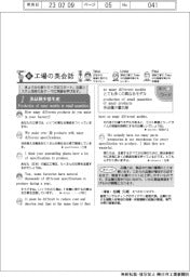 新工場の英会話（１）