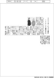 ソータス、アドバイザーにプラ太郎氏 サービス価値 最大化