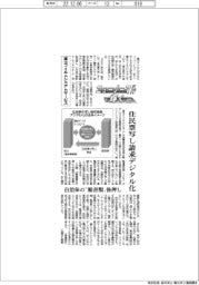 ニューノーマルで輝く（５８）富士フイルムシステムサービス　住民票写し請求デジタル化