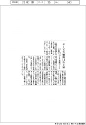 ２月の企業向けサービス価格、１・８％上昇　２４カ月連続プラス