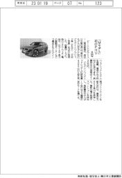 ビー・エム・ダブリュー、「Mモデル」初のPHV