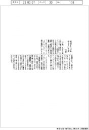川崎市、越境ＥＣ出品で中小７社支援