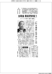 インタビュー／ＧＳＩクレオス取締役・西村裕樹氏　当期益最高更新狙う　２５年３月期