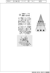 京セラ／切削チップを被膜で長寿命