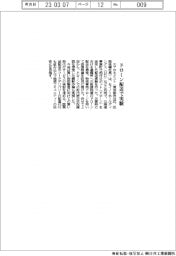 エアロネクスト、北海道厚真町でドローン配送実験