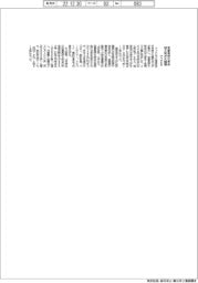 クックビズ、従業員持ち株会の加入率が大幅増